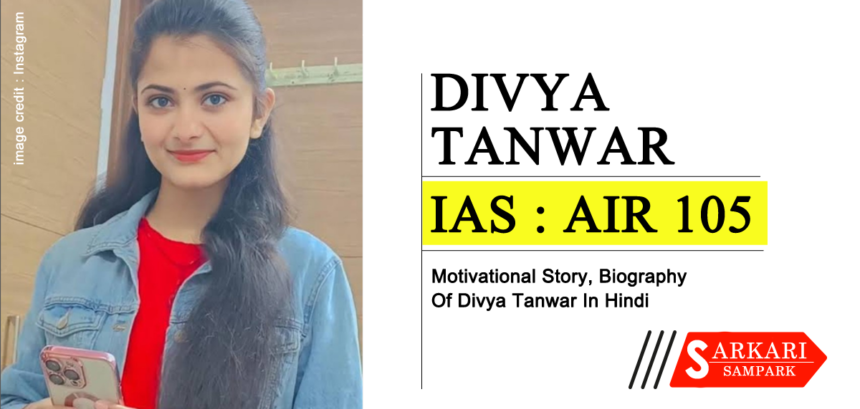 Divya Tanwar Rank